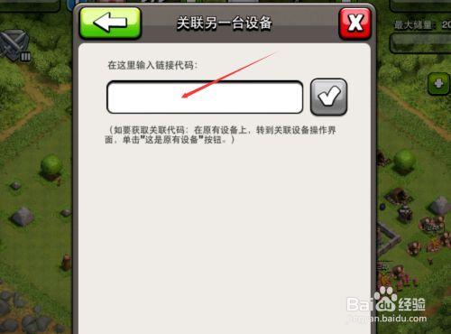 部落冲突百度版苹果和安卓互通吗，部落冲突百度版本可以和苹果互通吗  第2张