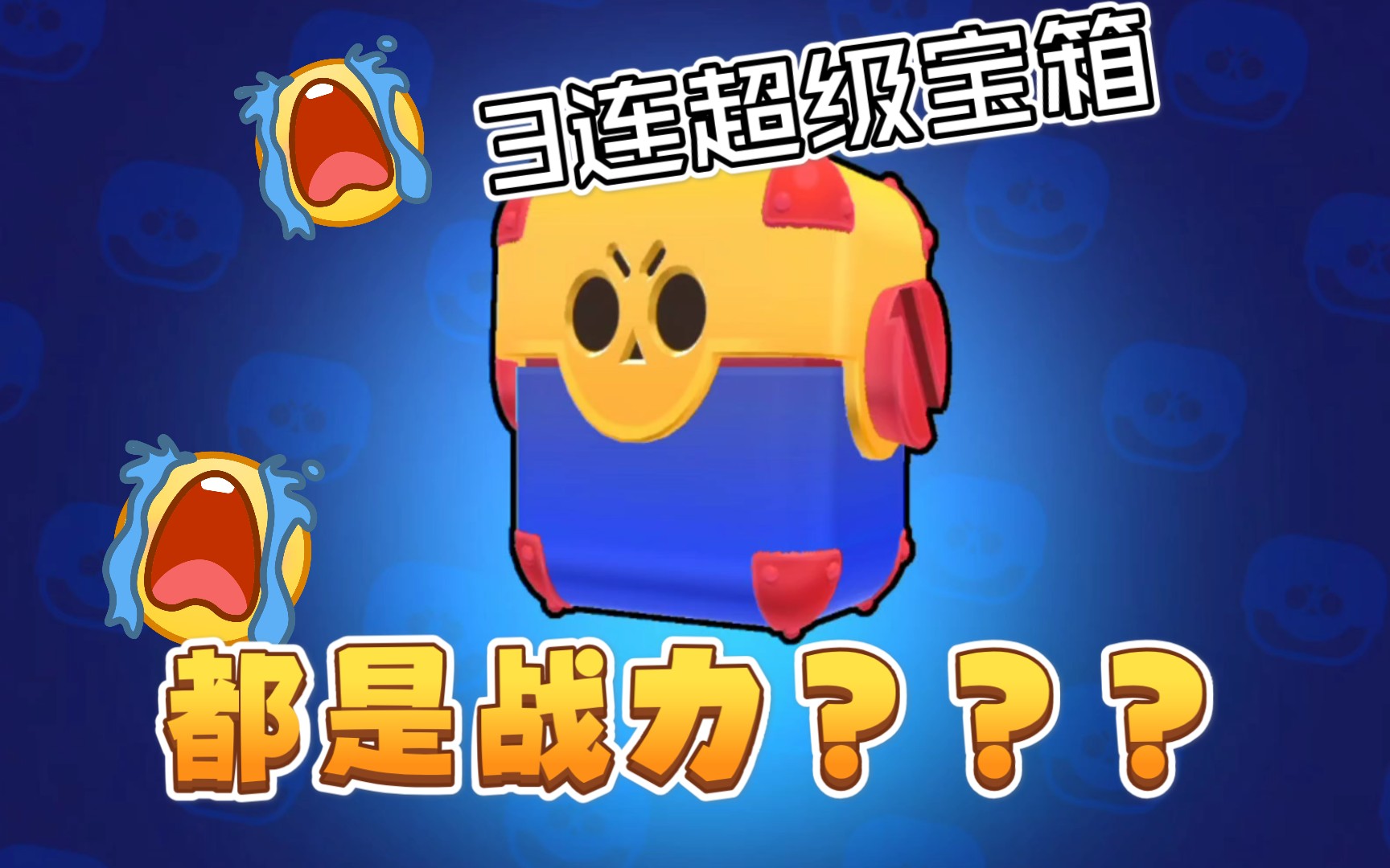 荒野乱斗无法连接服务器，荒野乱斗一直显示连接错误  第1张