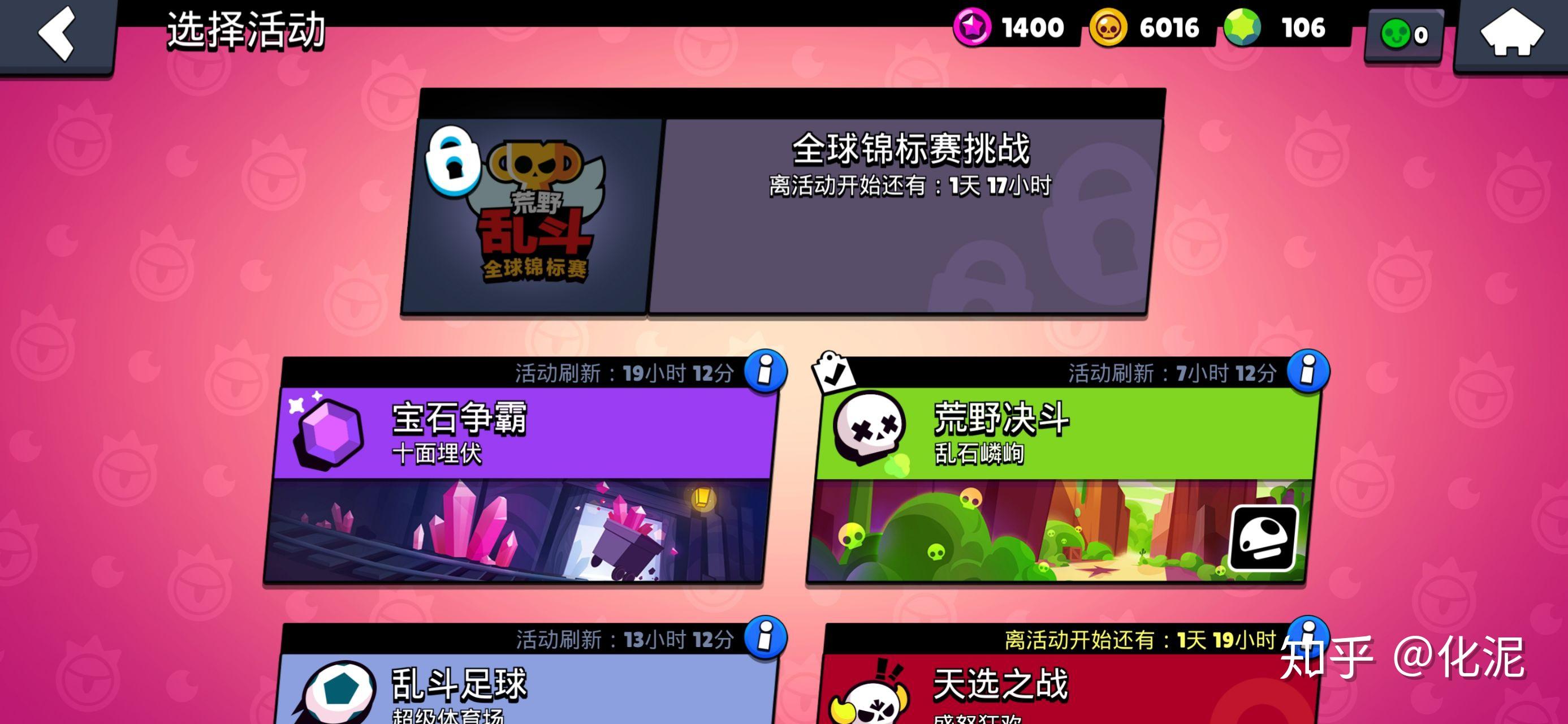 荒野乱斗无法连接服务器，荒野乱斗一直显示连接错误  第2张
