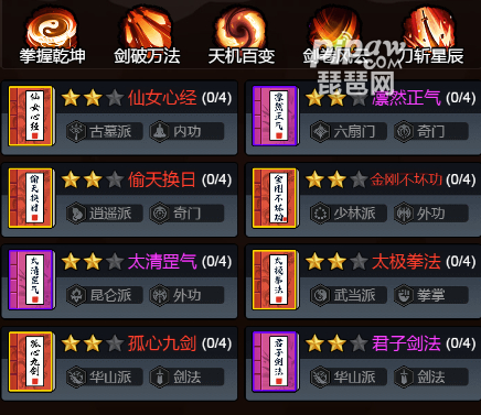 关于剑网1归来华山选择外功还是内功的信息  第1张