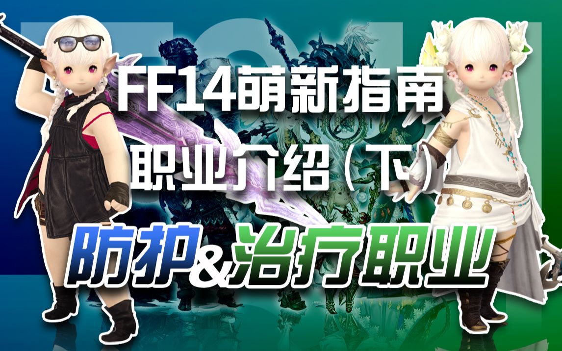 ff14竞猜中心(ff14竞猜中心在哪)  第2张