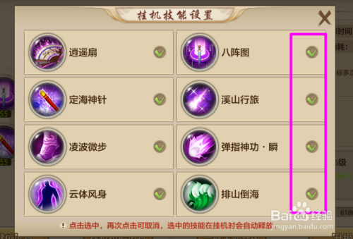 天龙八部手游唐门指点方案(天龙八部手游唐门指点方案图)  第1张