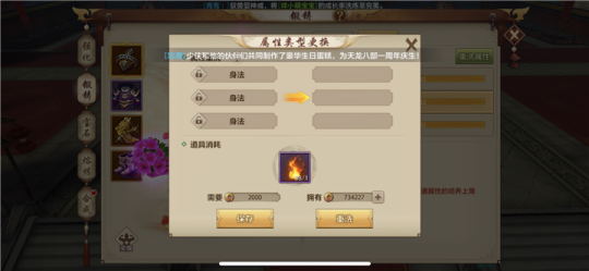 天龙八部手游唐门指点方案(天龙八部手游唐门指点方案图)  第2张