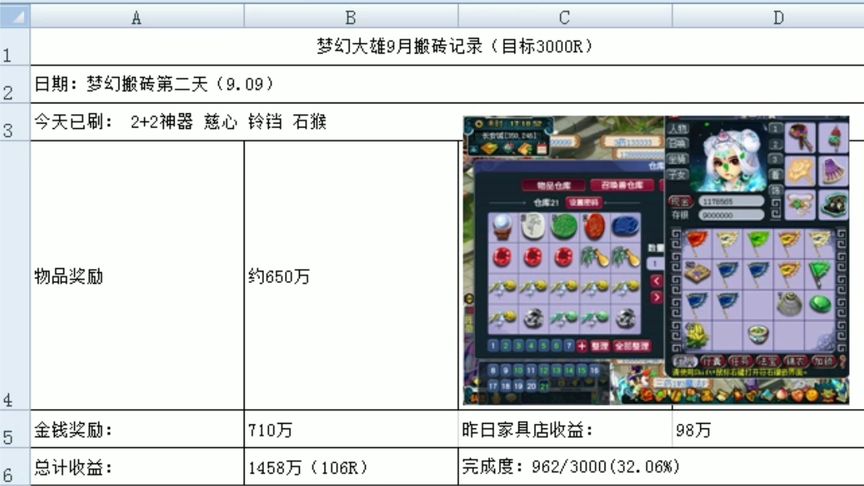 梦幻西游手游搬砖(梦幻西游手游搬砖攻略)  第1张