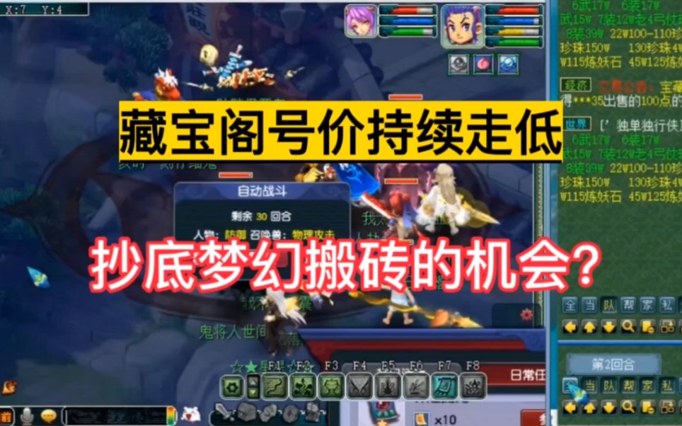 梦幻西游手游搬砖(梦幻西游手游搬砖攻略)  第2张