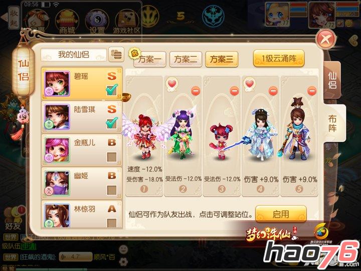 新梦幻诛仙职业选择_梦幻诛仙职业选择2019  第1张