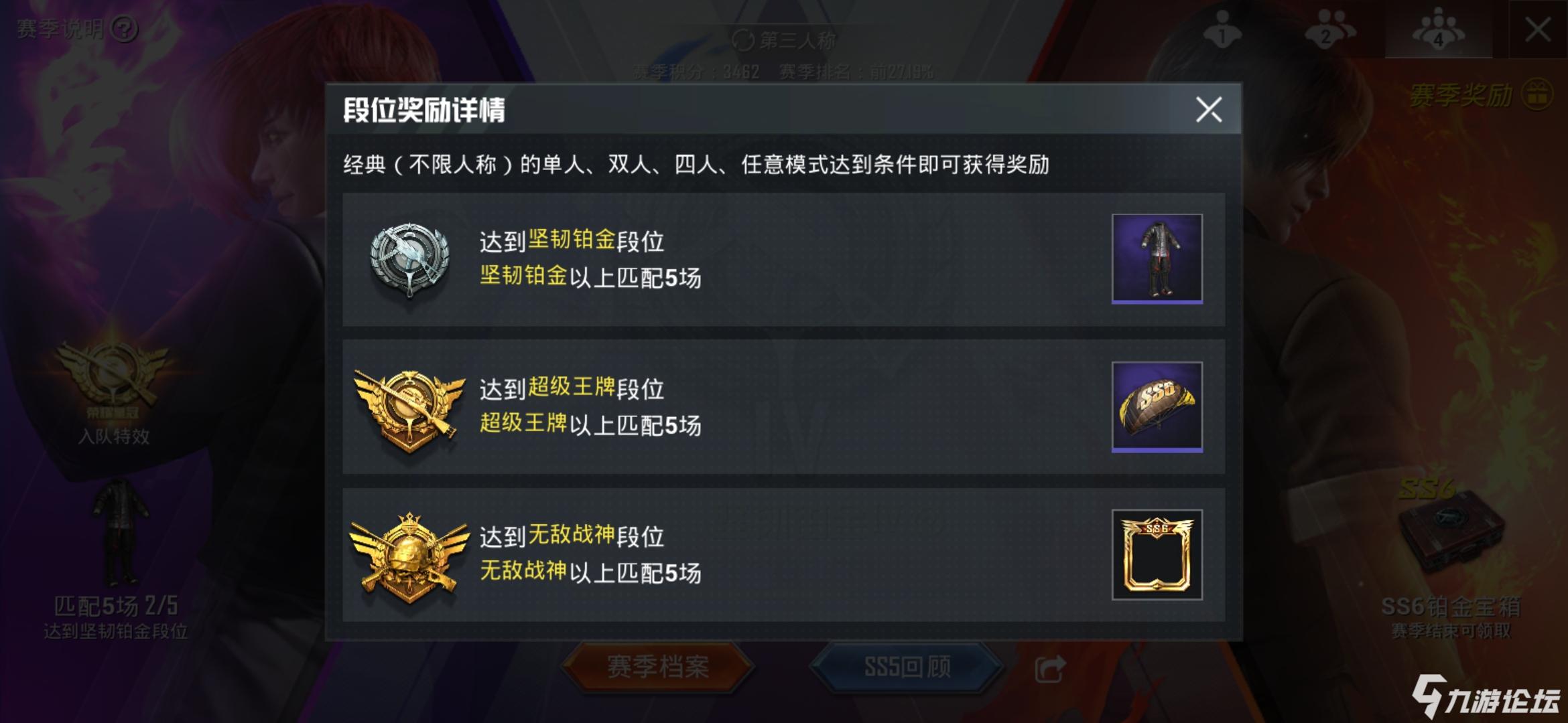 和平精英段位巅峰精英是什么段位_和平精英段位巅峰精英是什么段位啊  第1张