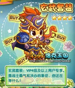 4399洛克王国攻略，4399洛克王国攻略怎么不更新了  第2张