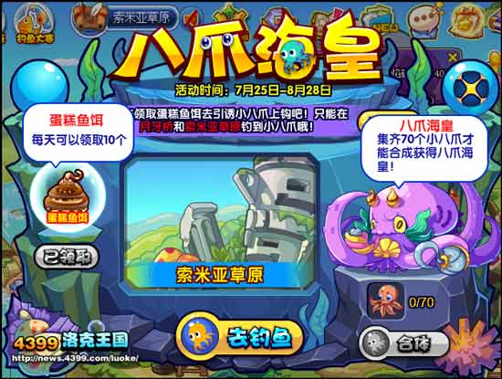 4399洛克王国攻略，4399洛克王国攻略怎么不更新了  第1张