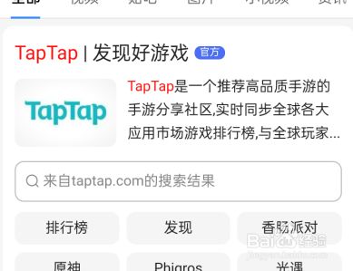 taptap软件下载，taptap软件下载2022  第1张