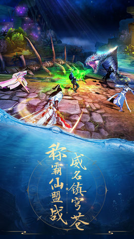 青云修仙诀，青云诀2手游电脑版  第2张