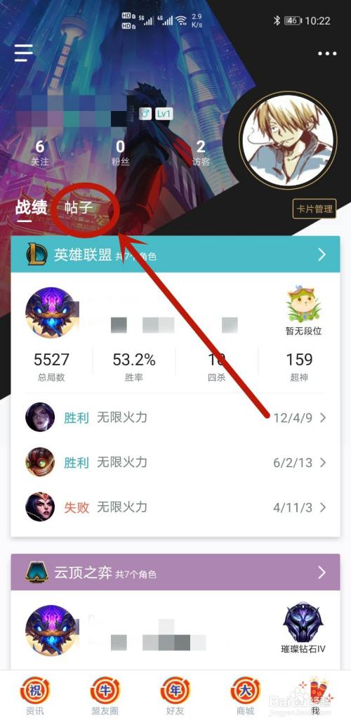 掌上英雄联盟助手下载_lol掌上英雄联盟助手手机版  第2张