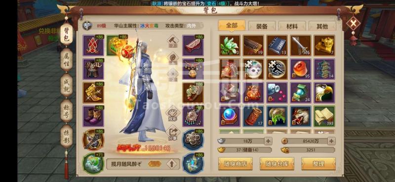 天龙八部手游荣耀版什么职业好玩_天龙八部手游荣耀版什么职业好玩点  第2张