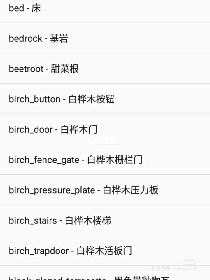 我的世界指令大全手机_我的世界指令大全手机版指令大全最新  第2张