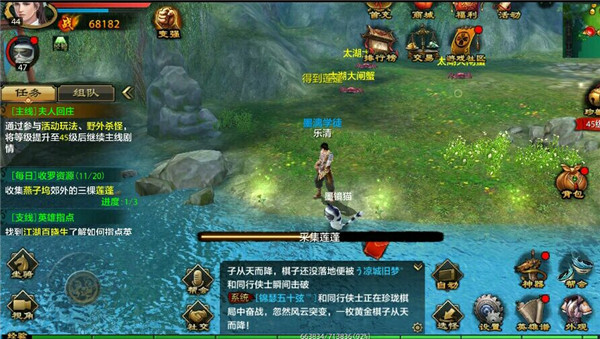 天龙八部2手游完美世界_天龙八部2手游官网下载完美世界  第2张