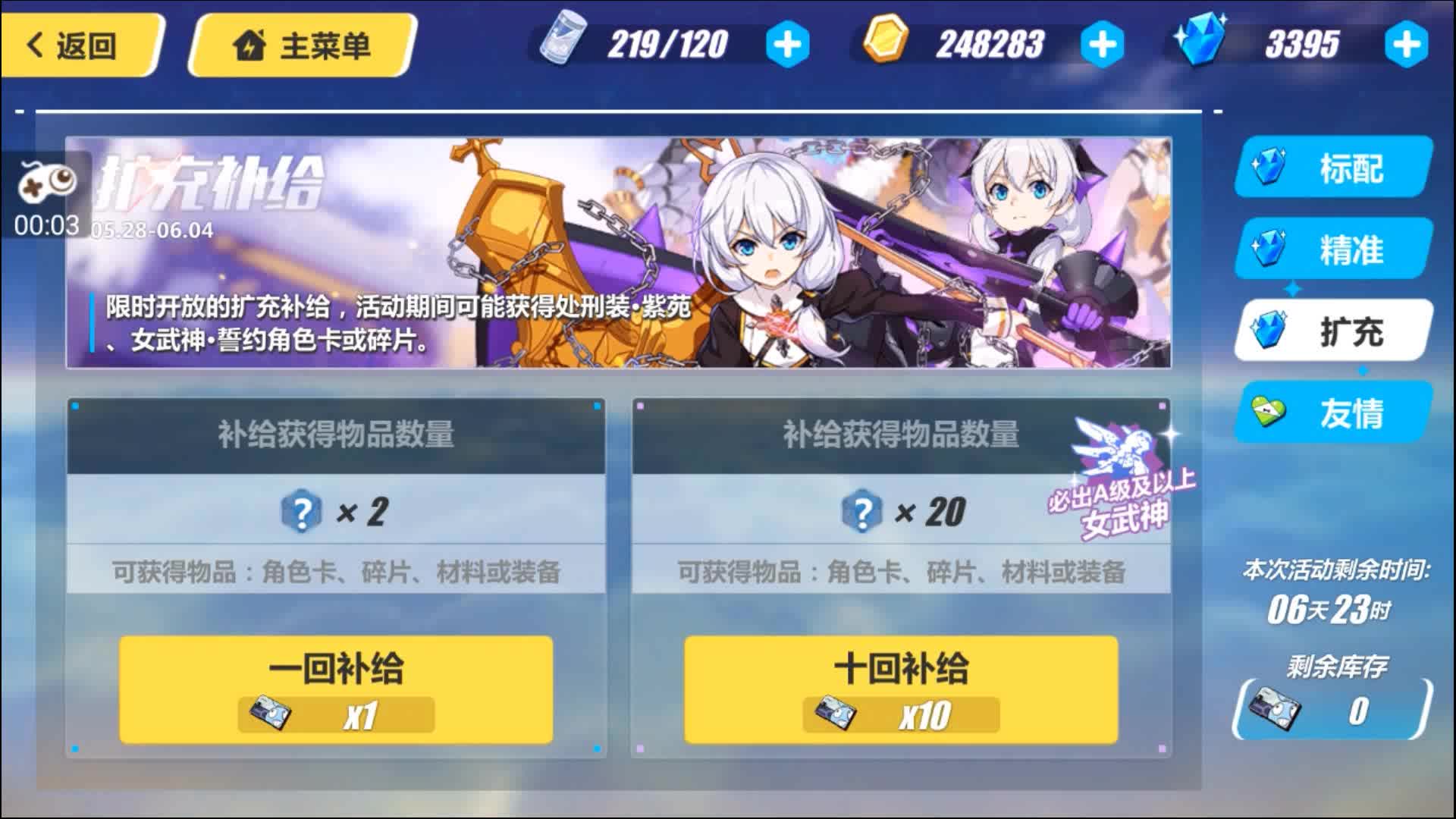 崩坏3直播兑换码最新(崩坏三直播兑换码2020)  第2张
