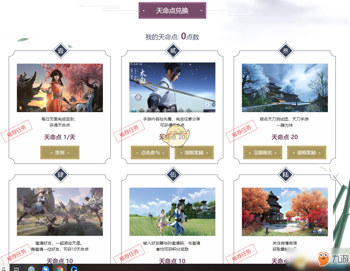 天涯明月刀手游官网天命站_天涯明月刀手游_天涯明月刀手游下载_攻略  第2张