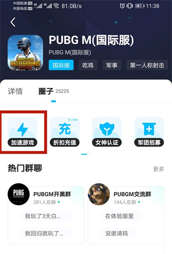 和平精英国际服下载手机版正版，和平精英国际服下载手机版正版下载  第1张