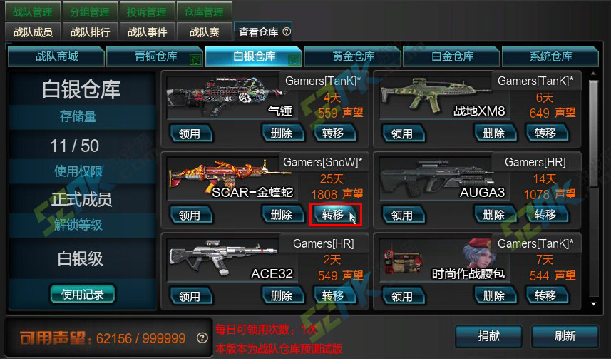 包含逆战游戏内语音说不了怎么办的词条  第1张