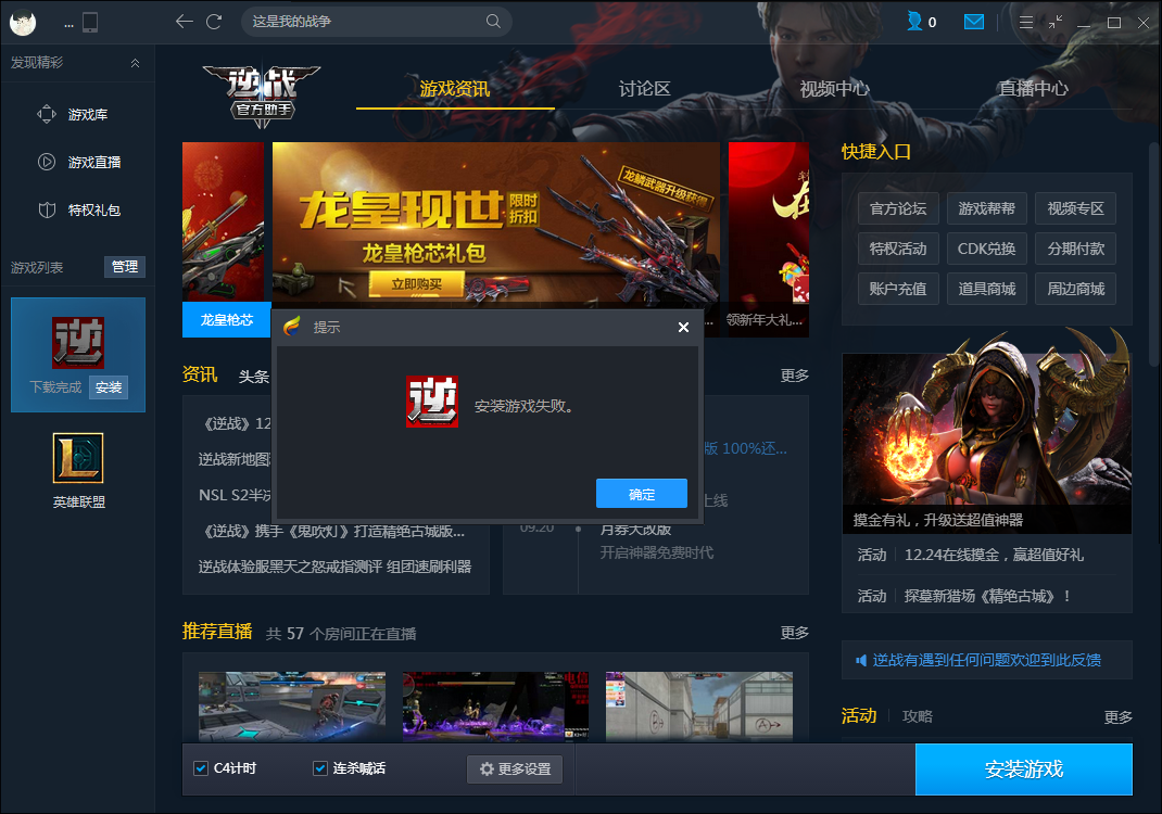 包含逆战游戏内语音说不了怎么办的词条  第2张