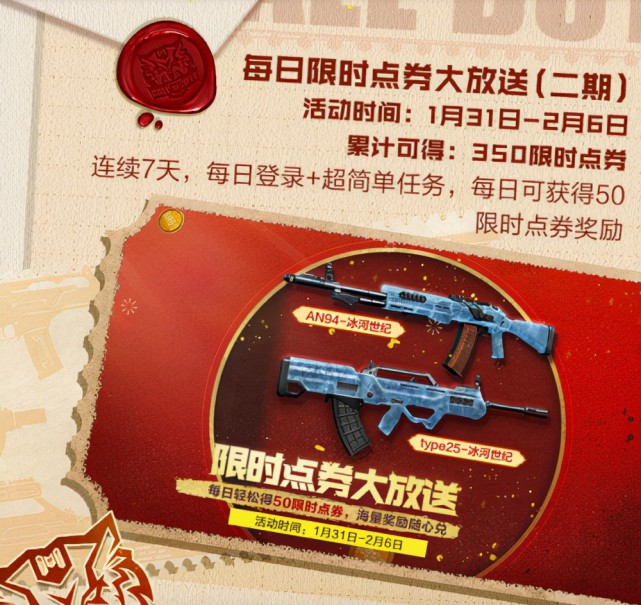 使命召唤999999点券破解版_使命召唤999999点券破解版免费  第2张
