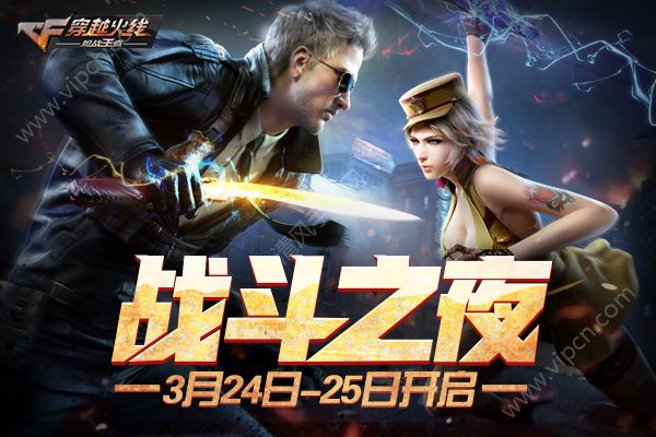 穿越火线破解版无限金币无限钻石(穿越火线破解版无限金币无限钻石2022)  第2张