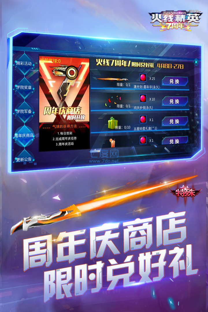 穿越火线破解版无限金币无限钻石(穿越火线破解版无限金币无限钻石2022)  第1张