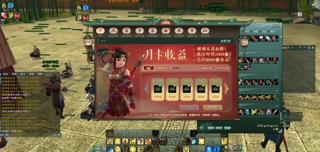 剑网1归来氪金吗(剑网1归来不花钱玩什么职业)  第2张