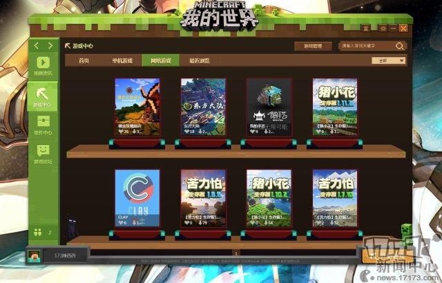 17173交易平台(5173)  第1张