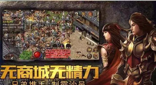 复古传奇1.85版，复古传奇185版本  第2张