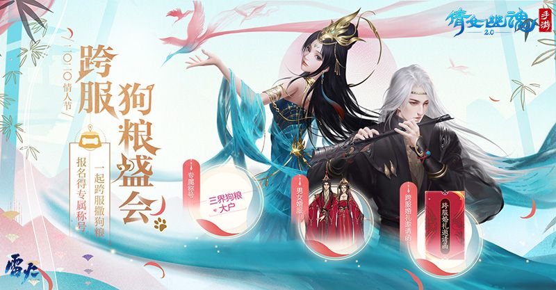 倩女幽魂手游官网(倩女幽魂手游官网下载网易)  第2张