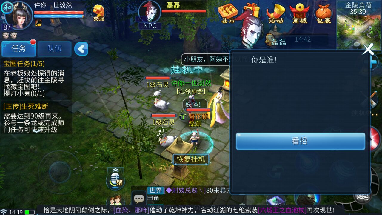 倩女幽魂手游官网(倩女幽魂手游官网下载网易)  第1张