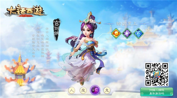 360大话西游手游官网(360大话西游手游官网首页)  第1张
