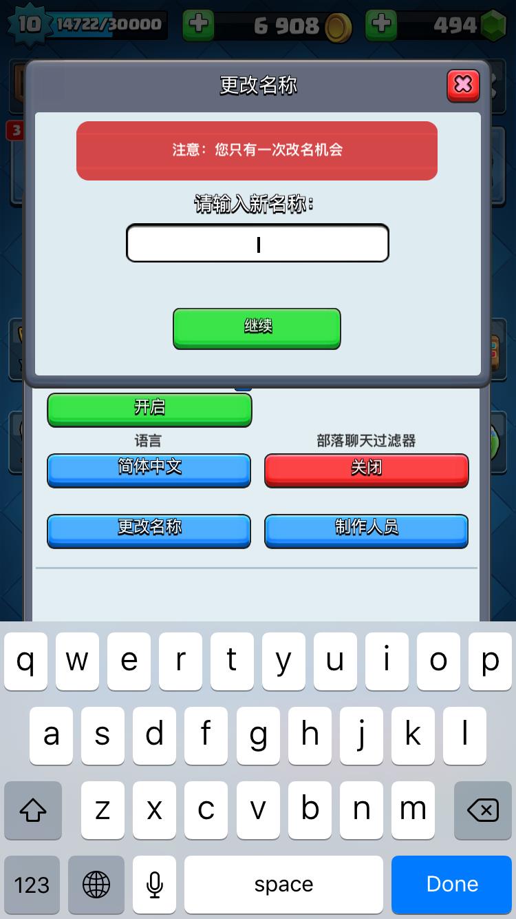 皇室战争腾讯版下架了吗，皇室战争腾讯版2020最新版本  第2张