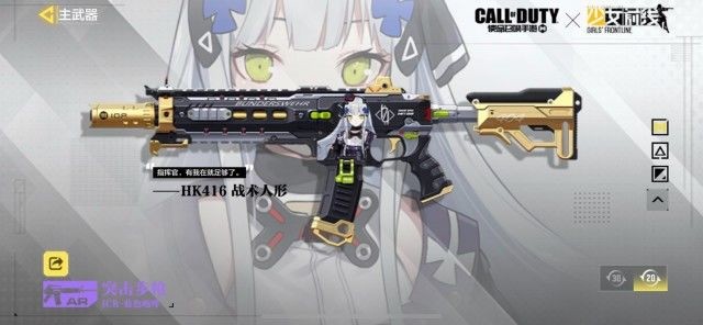 使命召唤手游少女前线联动公式m1887的简单介绍  第1张