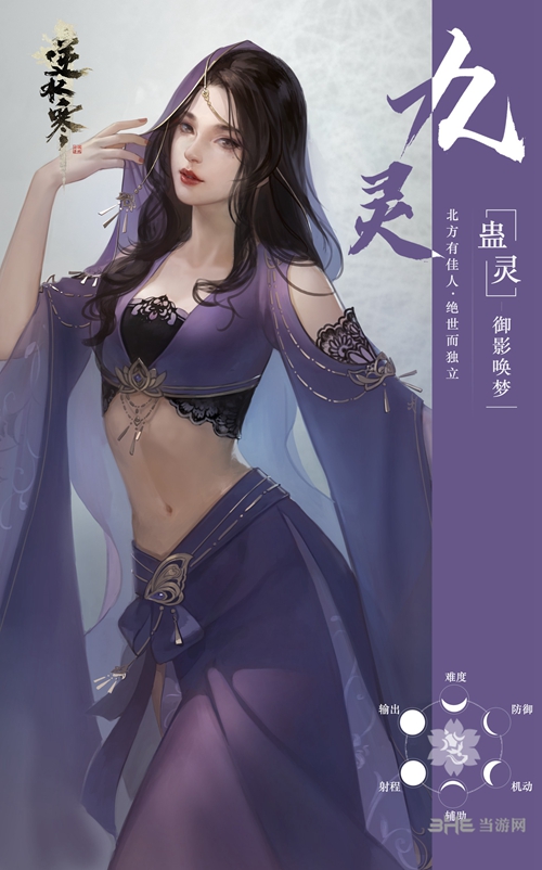 逆水寒职业克制药怎么做_逆水寒职业克制装备怎么做  第2张