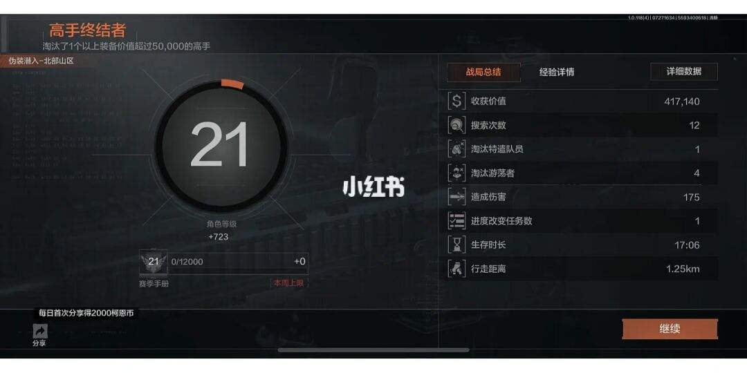 暗区突围官网手游，暗区突围最新客户端  第1张