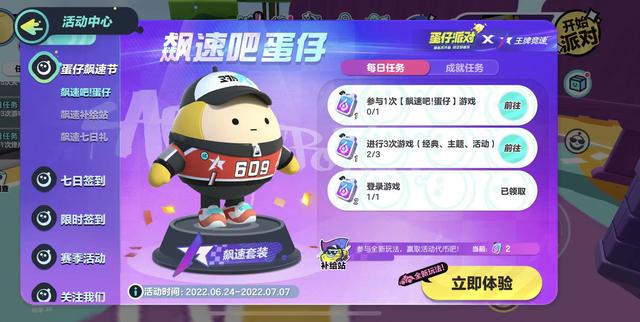 蛋仔派对官方服下载(蛋仔派对官方服下载网易)  第2张