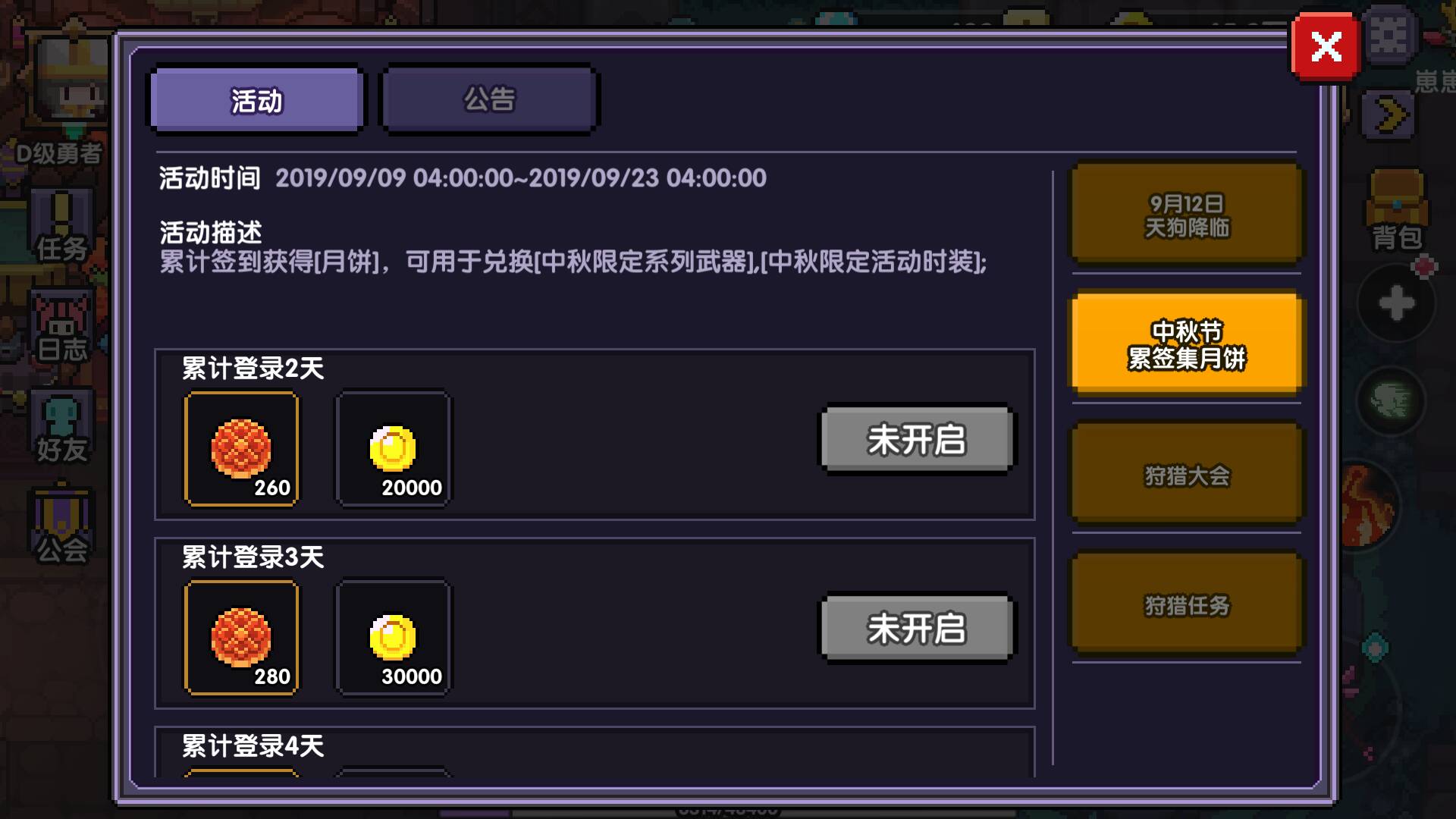 我的勇者破解版内置作弊菜单2023，我的勇者破解版内置作弊菜单2022下载  第1张