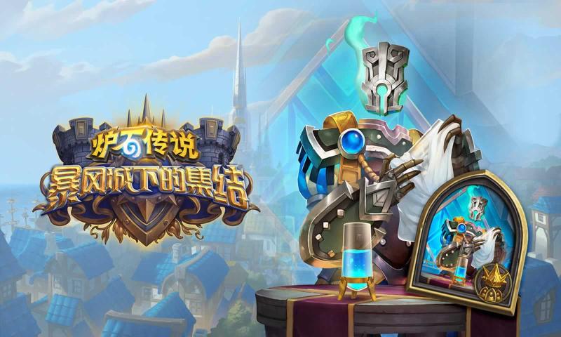 2022年11月2日炉石传说进不去的简单介绍  第1张