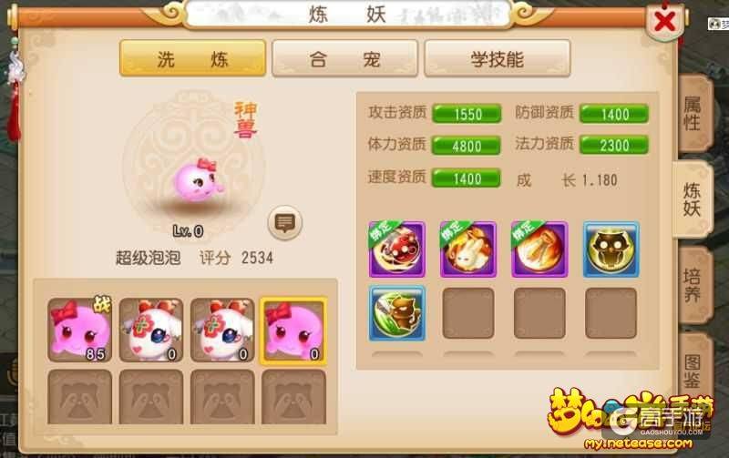 梦幻西游手游怎么变现，梦幻西游手游哪个区值得长期玩  第1张