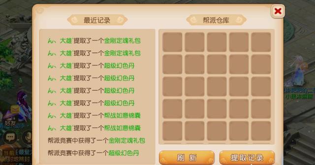 梦幻西游手游怎么变现，梦幻西游手游哪个区值得长期玩  第2张