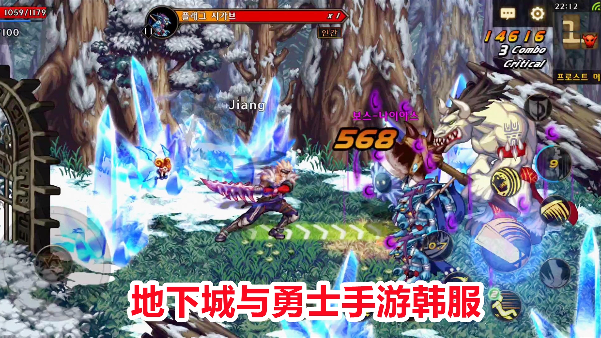 地下城与勇士手游韩服怎么改中文的简单介绍  第1张