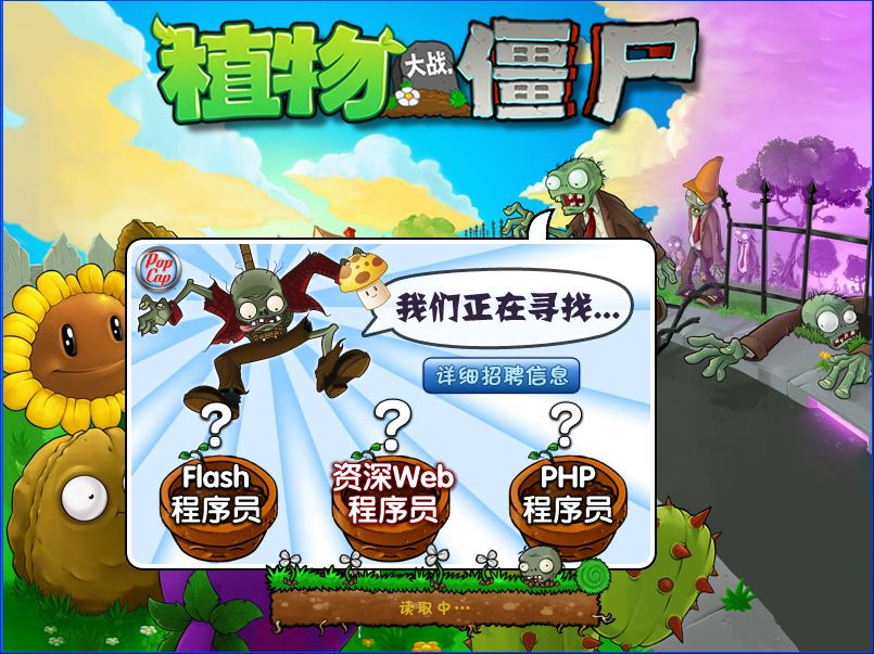 植物大战僵尸2010年度版的简单介绍  第1张