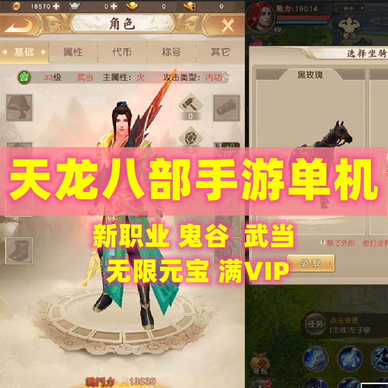 天龙八部手游礼包领取大全2022，天龙八部手游礼包领取大全,天龙八部手游最新礼包领取  第2张