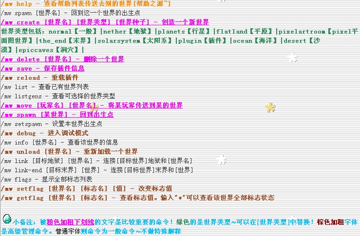我的世界神奇宝贝指令大全介绍(我的世界神奇宝贝指令大全介绍哔哩哔哩)  第1张