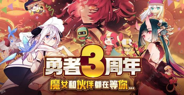 我的勇者2022年最新兑换码_我的勇者最新兑换码2021年7月  第1张