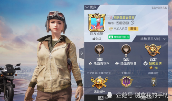 和平精英名字多久可以改一次(和平精英改了名字之后要过多久才可以改第二次)  第1张