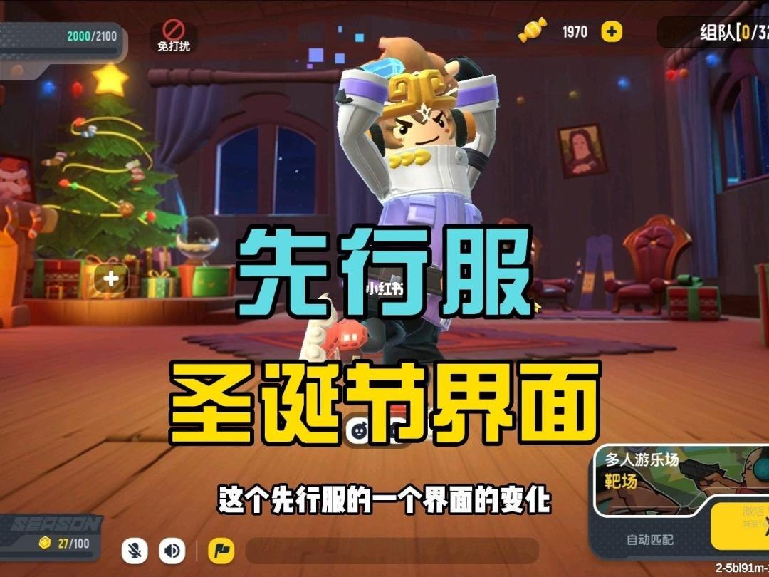 香肠派对比赛服在哪里更新(香肠派对比赛服什么时候才能玩?)  第1张