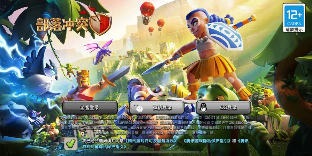 部落冲突官网(部落冲突官网入口)  第2张